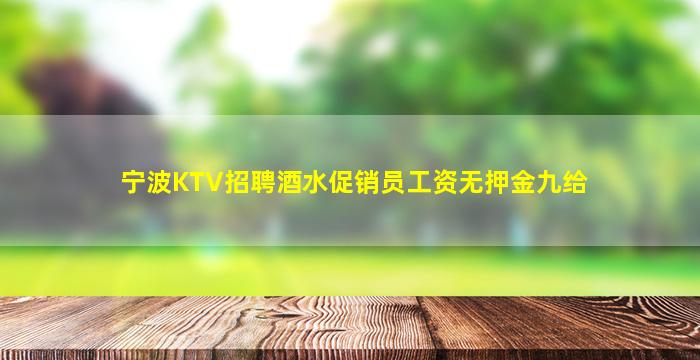 韶关酒吧招聘